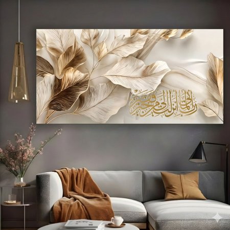 رب انزلني منزلا مباركا مع ورق ذهبي